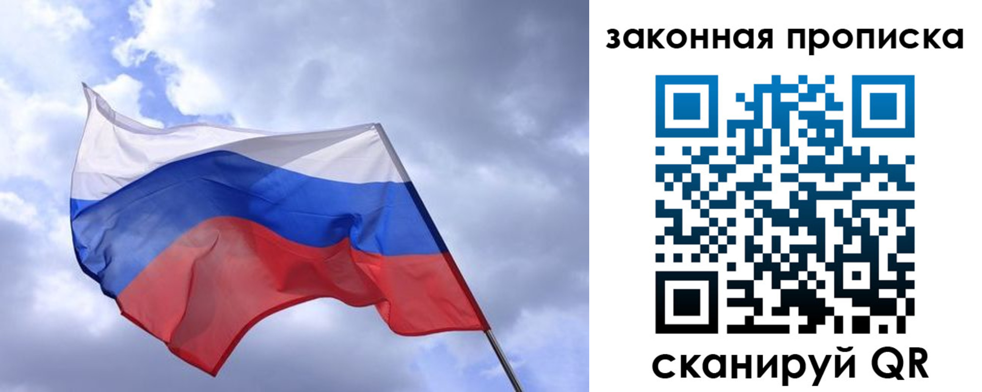 временная регистрация собственник в Челябинске