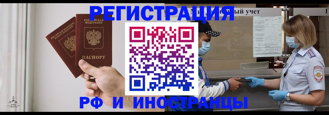 регистрация для школы в Челябинске