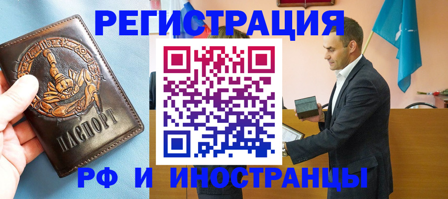 временная регистрация адрес в Челябинске