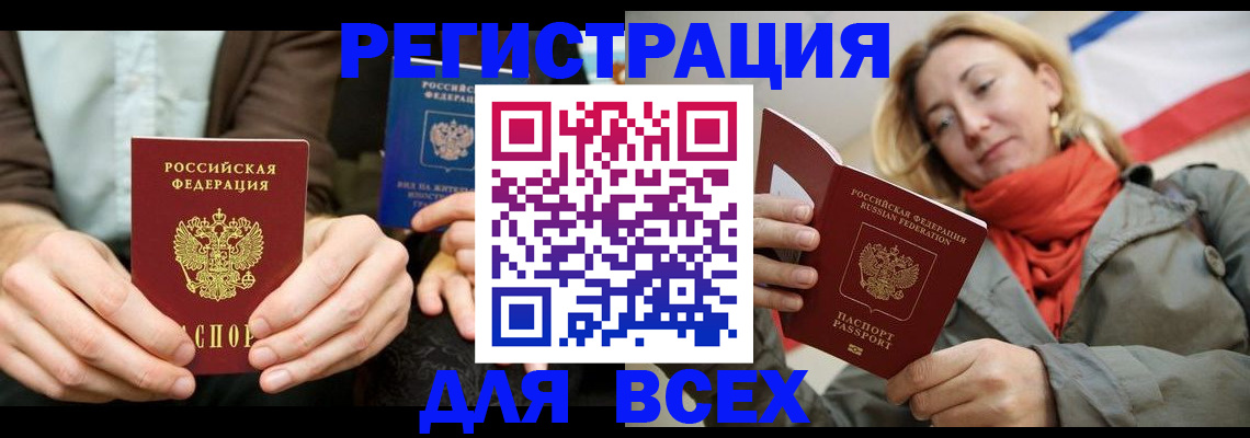 временная регистрация 2025 в Челябинске
