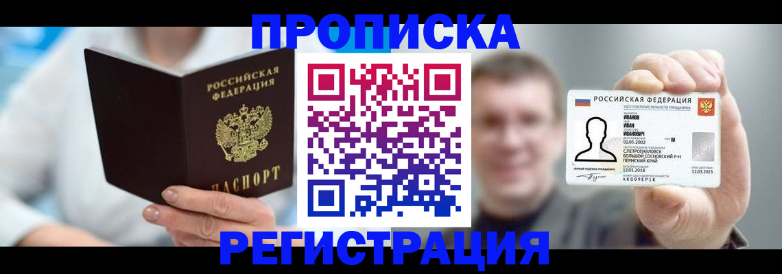 миграционный учет в Челябинске