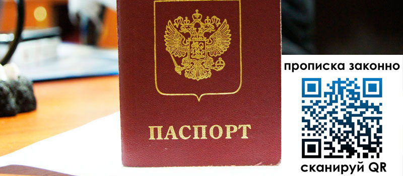 регистрация в Челябинске регистрация в Челябинске